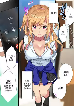 Mei ga Shirogyaru-bitch ni Natteite Zetsubou Shita kara Nakadashi Sekkyou Fuck Kimetemita!