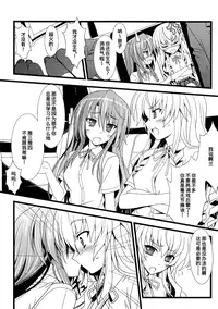 (C80) [Smile Senki (Mahiro Takeumi)] Ookami no Kodoku Akazukin no Urei (Dare ga Koroshita Komadori o) [Chinese] [萌你妹汉化组]