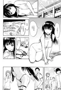 (C89) [Dairiseki (Hakaba)] Sainan Koukou Fuuki Iin Nintei Nikubenki Nikuyoku Dorei Kotegawa Yui Ni (To LOVE-Ru) [Chinese] [靴下汉化组]