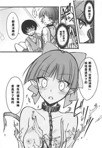 (C94) [BLUE GARNET (Serizawa Katsumi)] Neko Musume o Mesu ni Shitai (Gegege no Kitarou) [Chinese]