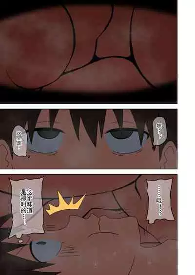 Mitari no Sono Ep. 93- | 魅足之园 (93话起)更新到167话