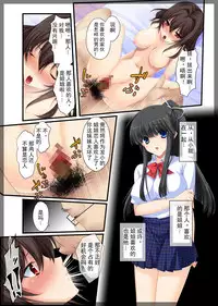 [Beelzebub] Jitaku Keibiin ~Namaikina Imouto Katsuragi Yuki Hen~ [Chinese] [Individual Han-Translation] [Digital]