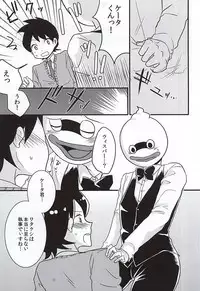 (Youkai Tomodachi Ichidaiji!) [AREAno2saku (Kurokawa Migi)] Shitsuji no Tsutome desu Kara. (Youkai Watch)