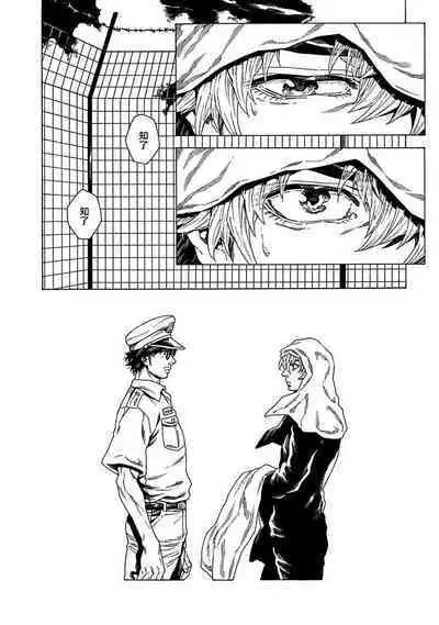 Boku ga Kimi o Korosu made | 直到将你杀死 Ch. 1-10