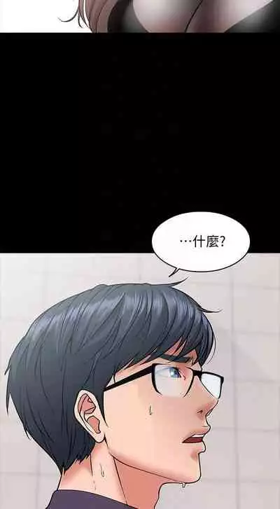 【周日连载】教授，你还等什么?（作者：madstart&耀安） 第1~39话