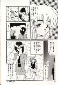 [Okuma Masami] Oshiete Onee-sama