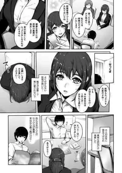 [Mayonaka Taroupho] Sakusei wa Gimu desu!? ~Teisou Kannen Gyakuten Sekai de Ore wa~ Ch. 1-2