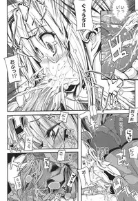 [Mochi] Shinazu no Himegimi