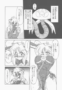 [Neriwasabi] Shinzou Ningen Struggle Bunny 2 - Gekitou Hen