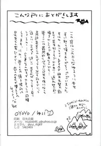 (Yumeiro ★ Symphony 3) [oyoyo (Yui)] Kimi ni Deawanakereba Mou Sukoshi Matomo datta (Ensemble Stars!)