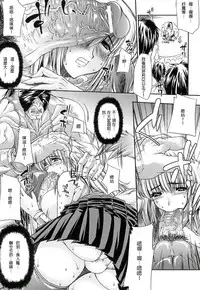 [Erect Sawaru] Injyutsu no Yakata - Residence of Obscene Art | 淫術之館 [Chinese]