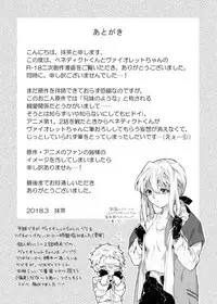 [Maccha] Benedict-kun no Hajimete (Violet EverGarden)