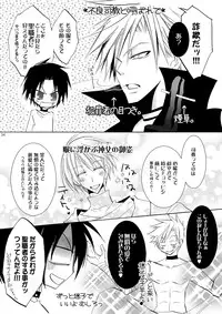 (C76) [La*Pis, Bel*Belly (Kuya Wataru, Tenkawa Sakura)] Hikatokage wa futatsu de hitotsu (07-Ghost)