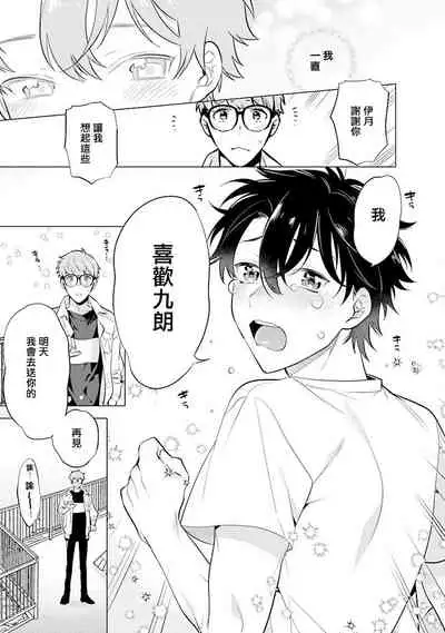 Himekoi | 秘之恋 Ch. 4-5