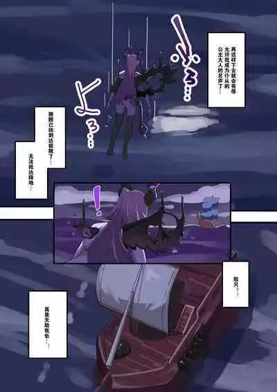 [hentaiworks (Aruma)] TSF inma ka ero torappu danzyon& ero soubi!～ inma ka yatu○ hune～ 1 hanasi [Chinese] [Digital]