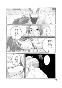 [HONEY QP (Inochi Wazuka)] EVE ZERO ~ark of the cradle~