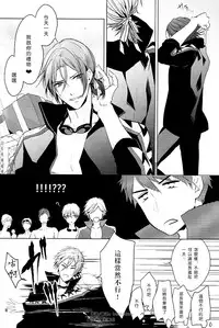 (Renai Jaws 3) [ANCOCOCO (Sakura Hitsuji)] Hatsukoi ni wa ribon o kakete (Free!) [Chinese]