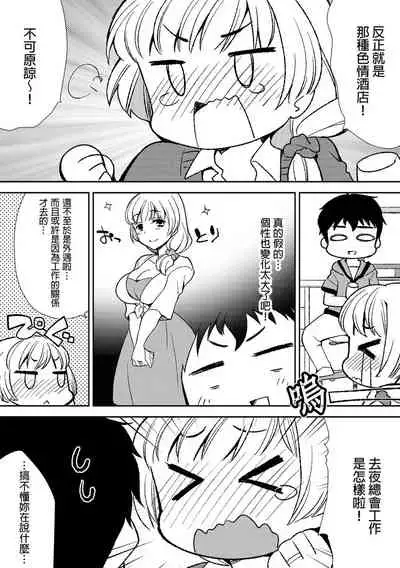 [Mizuno Alto, Akahige] Deisui Shichatta Aniyome to ~ Shuran na Inran Onee-san ~ | 與爛醉大嫂一起～酒後亂性的淫亂嫂子～ Ch.1 [Chinese]