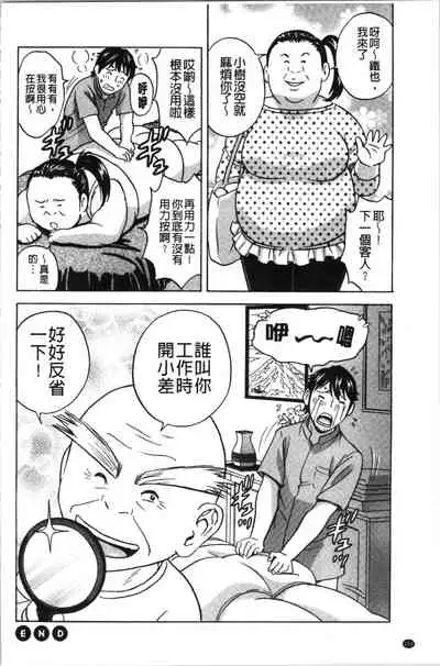 [Hidemaru] Irekawari Iremakuri | 替代身分後插穴插不停 [Chinese]