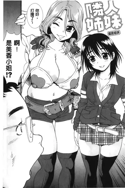 Nikushoku Joshi - Carnivorous girl