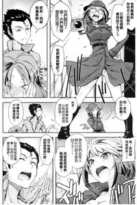 [Umiushi] Honey Play [Chinese]