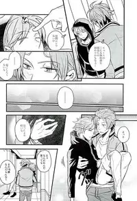 (Ware ga Te ni Hikigane o 6) [SONIC STAR (nico-momo)] Stay the night (World Trigger)