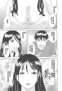 Gokuraku Ladies Noumitsu Hen - Paradise Ladies