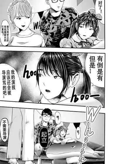 [KAO.YELLOW STUDIO (T.C.X)] I must be out of my mind to fall in love with SAORI, the Snuff Queen Ch.1-16 | 想与冰恋女王纱织同学谈恋爱的我脑子一定有问题 第1-16话 [Chinese]