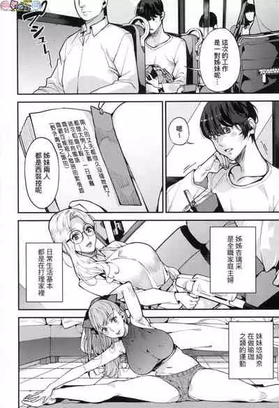 [Azukiko] Boku no Mamakatsu [Chinese] [風的工房]