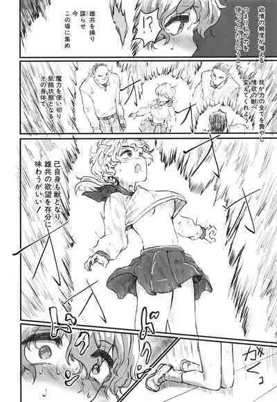 [Kumataro] Mesu Kobi koubi Osu Bou-sama-tachi ni Kansha no Koshi Furi