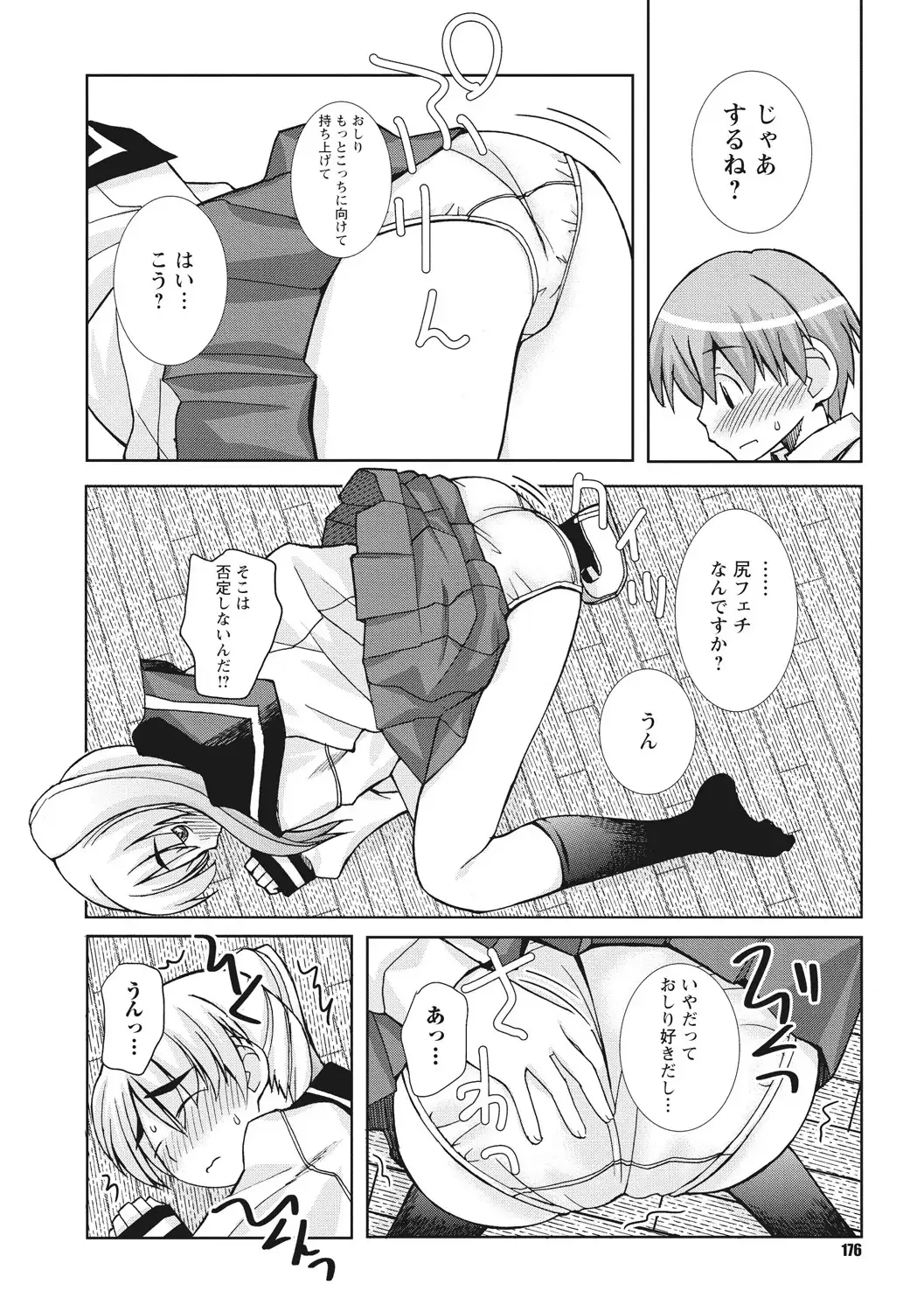 Osana Ane wa Mesu Kusai