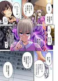 [Okumori Boy] Oretoku Shuugakuryokou ~Otoko wa Jyosou shita Ore dake!! Ch. 1-19 [Digital]