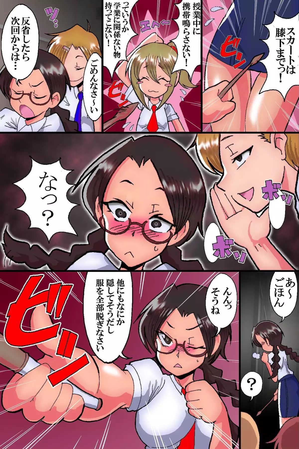 Fuuki Iinchou Kanraku Monogatari