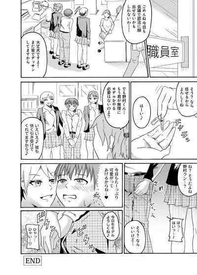 [NippatsuKokuhou (Kaneko Ken)] Nude Model de CFNM