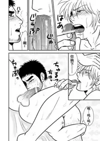 [Bird of Passage (aki)] Ore no Oyaji ni Tewodasuna! | 不许染指俺的爹地! [Chinese] [黑夜汉化组] [Digital]