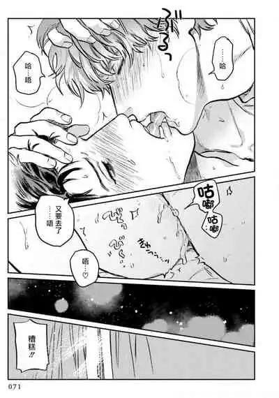 [Nitako] Amattare wa Inu mo Kuwanai | 嗲嗲甜甜超腻歪 01-03 [Chinese] [拾荒者汉化组] [Digital]