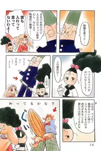 (CR22) [Mutekei-Fire (Various)] Silver Oujo no Tokusen! Yasai no Okazu 12-sen (Yume no Crayon Oukoku)