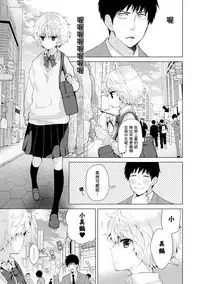 [Shiina] Noraneko Shoujo to no Kurashikata Ch. 4-13 [Chinese] [虎斑木菟漢化] [Digital]