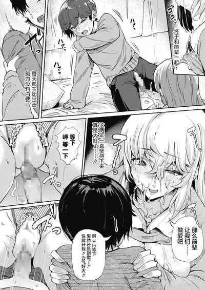 [Nusmusbim] Koishite Uso Bitch (COMIC HOTMILK 2021-04) [Chinese] [不够色汉化组] [Digital]