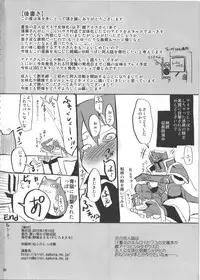 (CT19) [Omoiukabi Enikki (Yajiro Masaru)] Unripe (Fire Emblem Radiant Dawn)