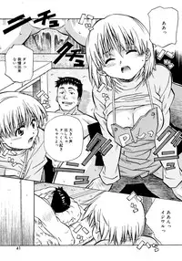 [Amano Youki] Love Chips