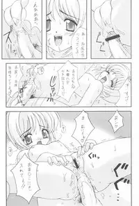 (C58) [Chokudoukan (Marcy Dog, Hormone Koijirou)] Please Teach Me 3 (Cardcaptor Sakura)