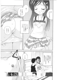 [Araki Akira] Yoru Ni Aetara