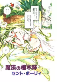 [Unite Souji] Baby Doll ZZZ