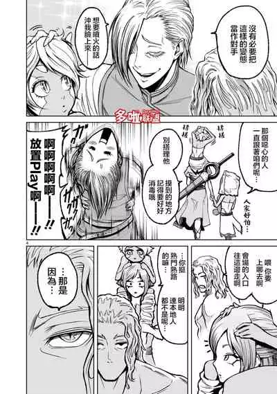 蔷薇园传奇 01-07 Chinese