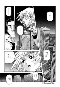 [Amano Youki] Love Chips