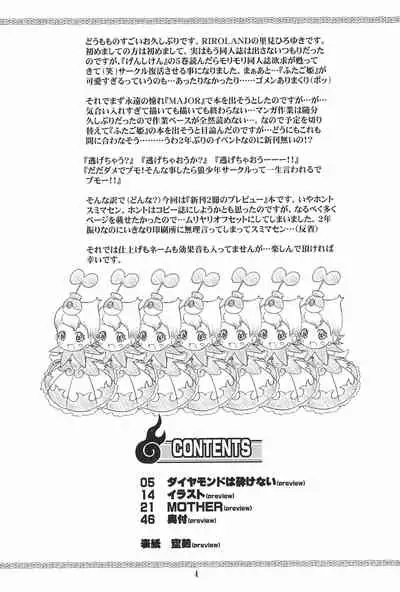 HEAVY GAUGE 00 SUNSHINE CREATION 28 Tokubetsu-gou