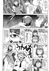 [Kase Daiki] Munyukko Hi School