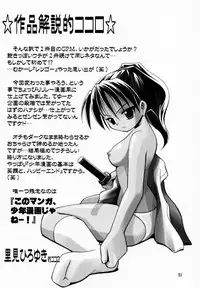 (SC12) [Riroland (Kuuya, Satomi Hiroyuki)] Waga Tamashii, Kuon no Yami Ni (Gunparade March)