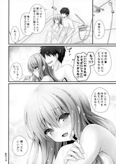 Iede Shoujo Sensei Yasashii na…SEX Shiyo?